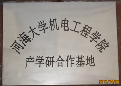 常州一步与河海大学:产学研合作基地隆重挂牌